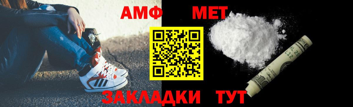 АМФ  АМФЕТАМИН VHQ  АМФ  Рязань  Вход с VPN 