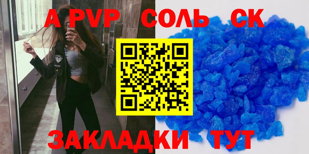 Alfa_PVP СК КРИС  Вход с VPN  даркнет сайт  Альфа ПВП СК  Alpha PVP Crystall  Рязань 