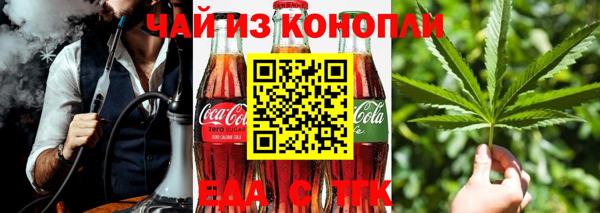 Рязань  Печенье с ТГК марихуана  Вход с VPN 