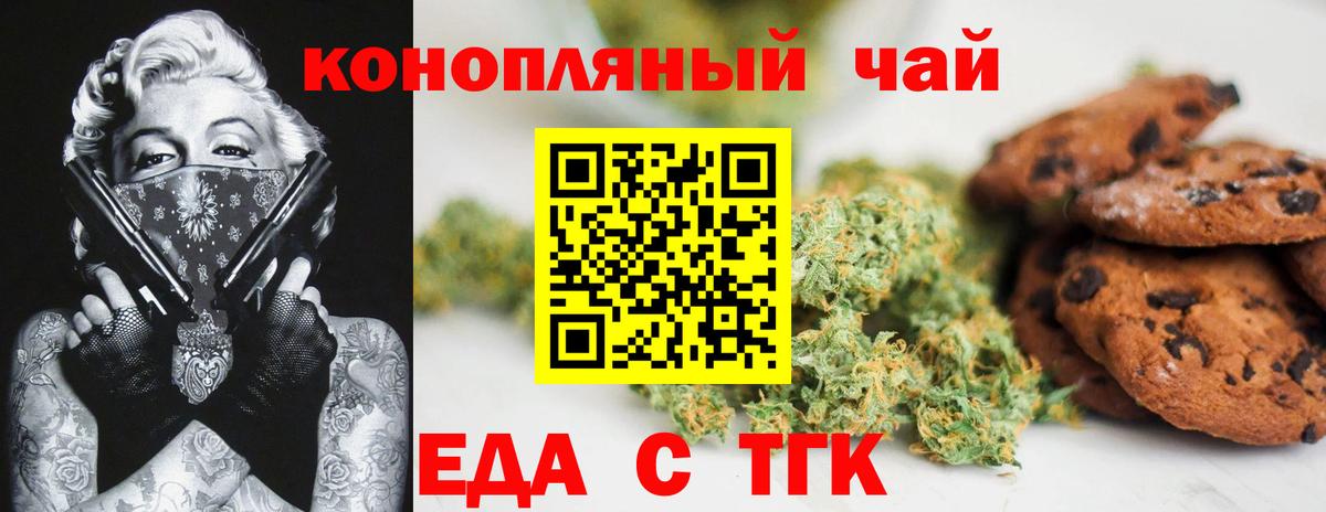 Печенье с ТГК марихуана Рязань