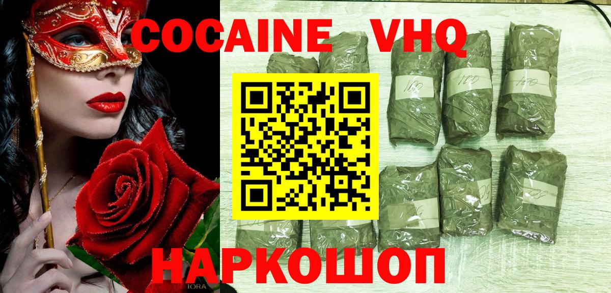 COCAIN 97%  КОКАИН 97%  Вход с VPN  Кокаин  Рязань 