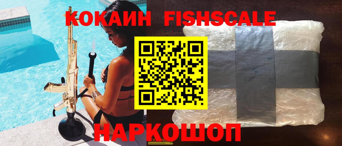COCAIN VHQ Рязань