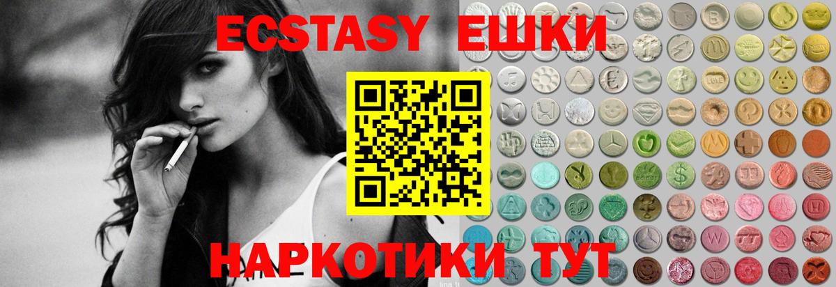 Экстази 99%  Ecstasy Cube  Рязань  Вход с VPN 