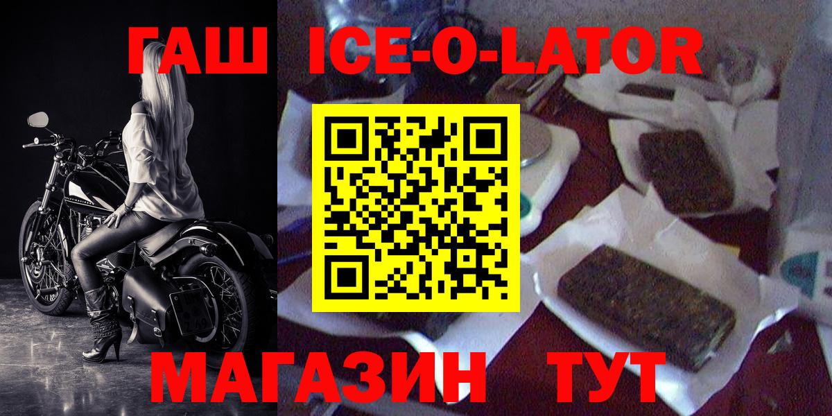 ГАШ VHQ Рязань