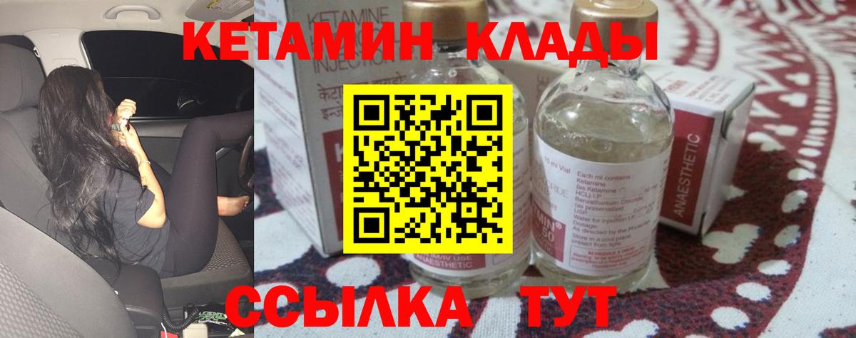 КЕТАМИН VHQ Рязань