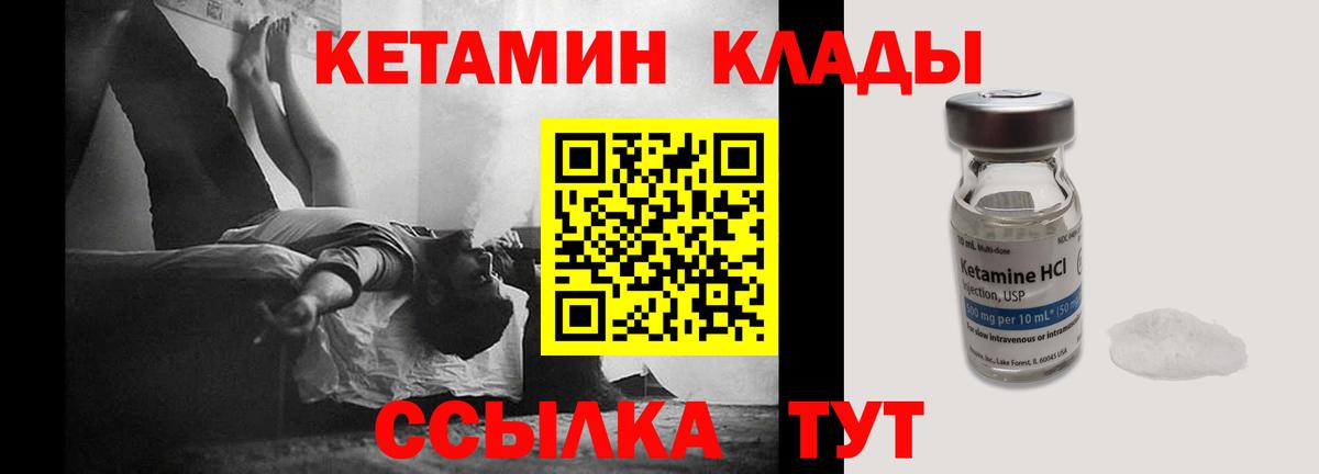 Кетамин ketamine  Вход с VPN  Рязань  Кетамин VHQ 
