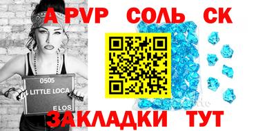 соль курить ск Нягань