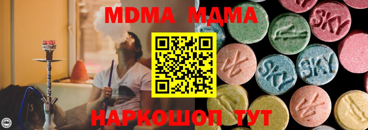 MDMA  МДМА crystal  Вход с VPN  MDMA молли  Рязань 