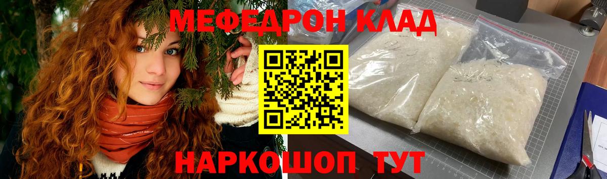 Меф кристаллы Рязань