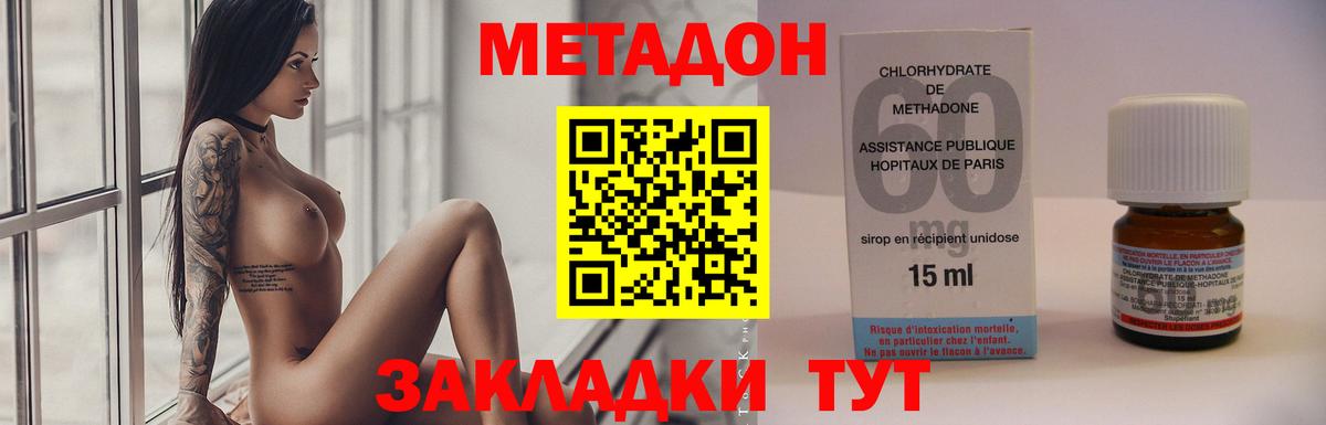 Рязань  Метадон VHQ  Вход с VPN  Метадон кристалл 