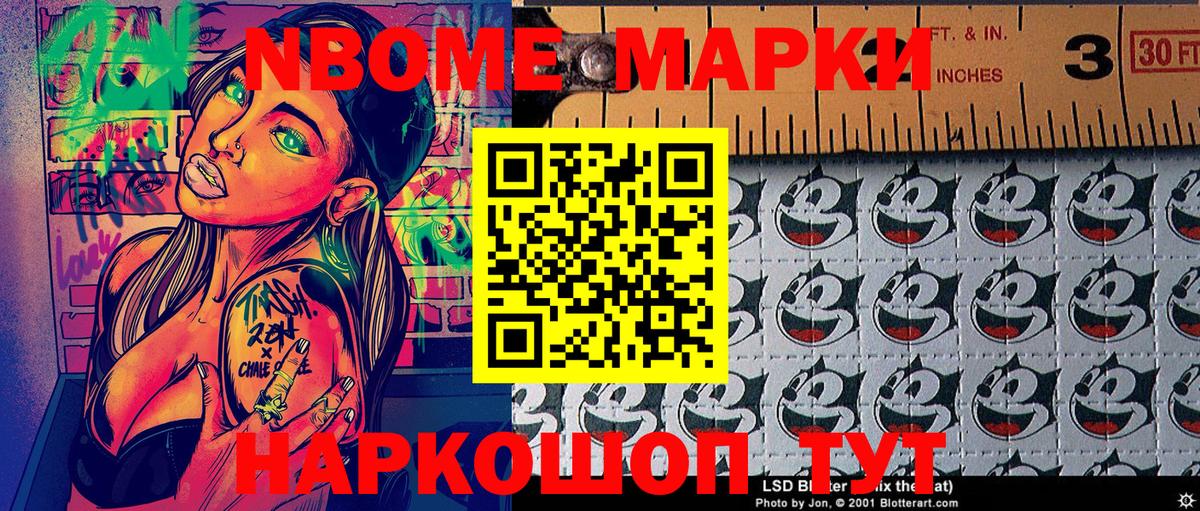 Рязань  Марки NBOMe  Вход с VPN  Марки 25I-NBOMe 1500мкг 